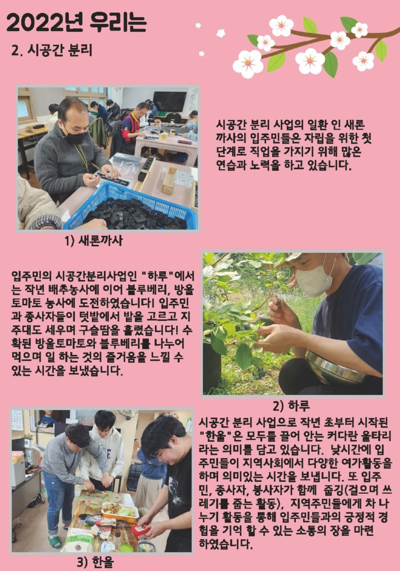 2023년 소식지 - 복사본_페이지_03.jpg
