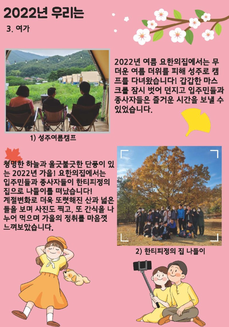 2023년 소식지 - 복사본_페이지_04.jpg