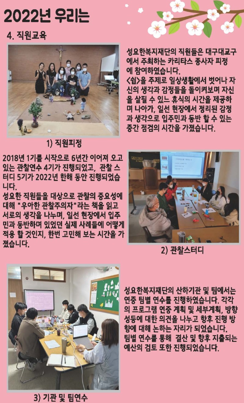 2023년 소식지 - 복사본_페이지_05.jpg