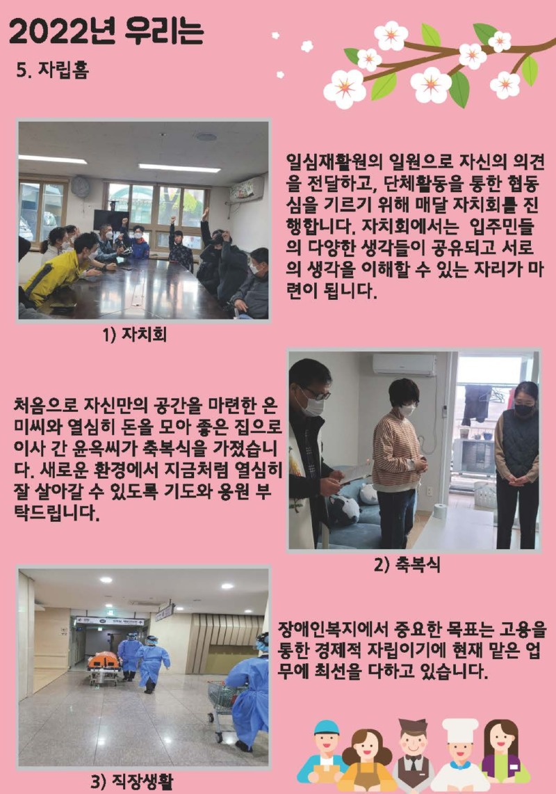 2023년 소식지 - 복사본_페이지_06.jpg