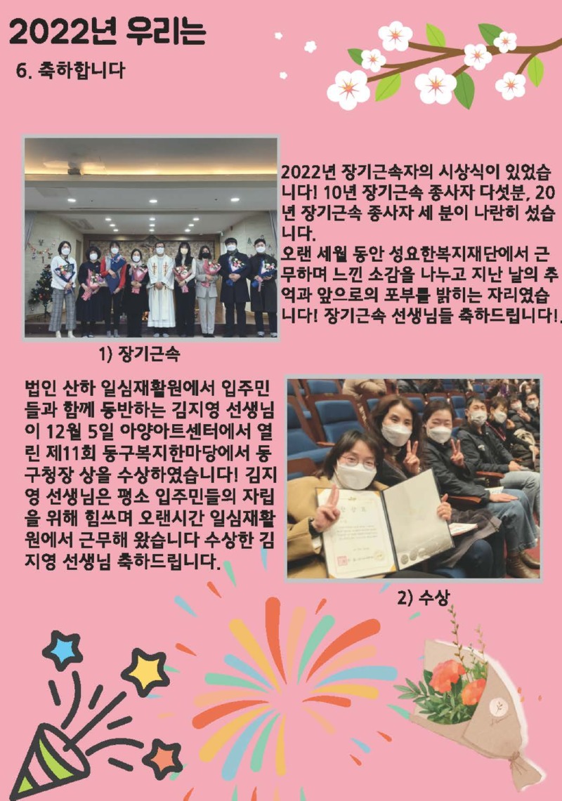 2023년 소식지 - 복사본_페이지_07.jpg