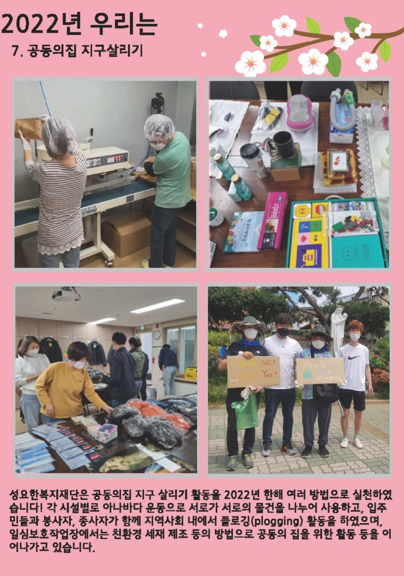 2023년 소식지 - 복사본_페이지_08.jpg