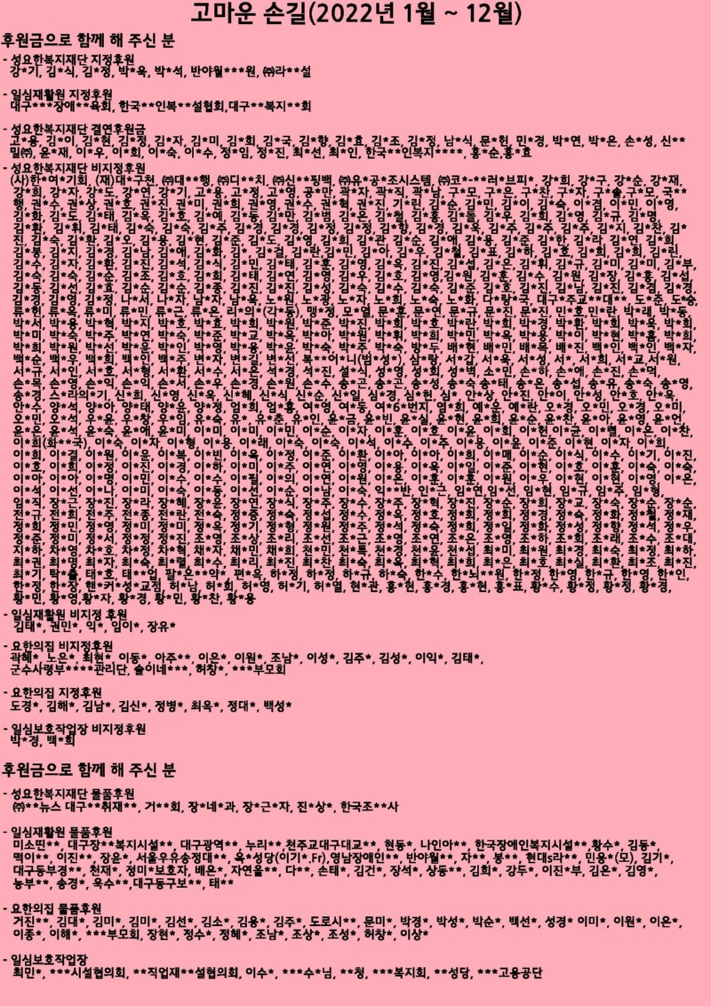 2023년 소식지 - 복사본_페이지_13.jpg