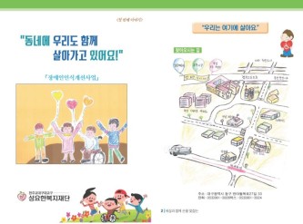 법인홈피게시용_팜플렛(인식개선사업단) - 첫번째_페이지_1.jpg