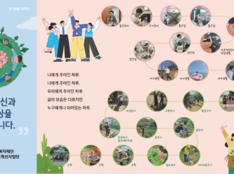 법인홈피게시용_리플렛(인식개선사업단) - 두번째(2023. 09. 25)_페이지_1.jpg